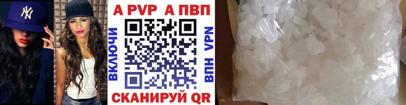 A PVP мука  цена наркотик  Строитель 