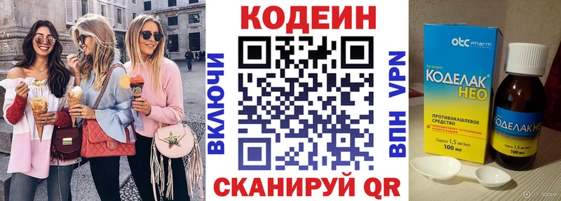 Codein Purple Drank  blacksprut маркетплейс  Строитель  цена наркотик 