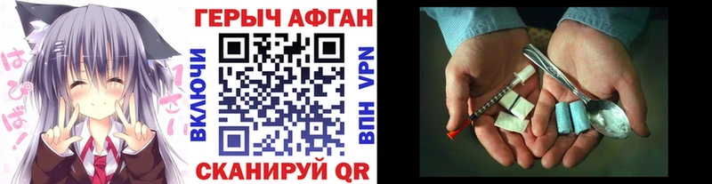 купить закладку  Строитель  Героин хмурый 